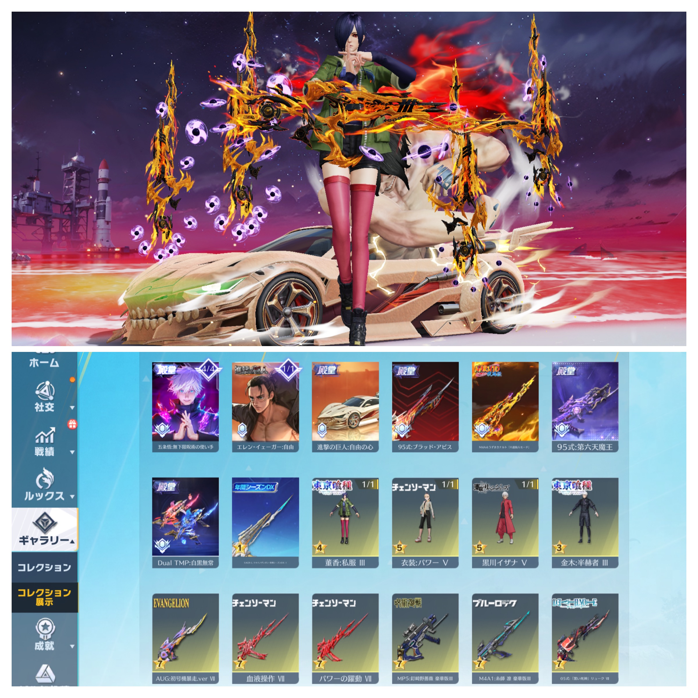 進撃殿堂 殿堂6種