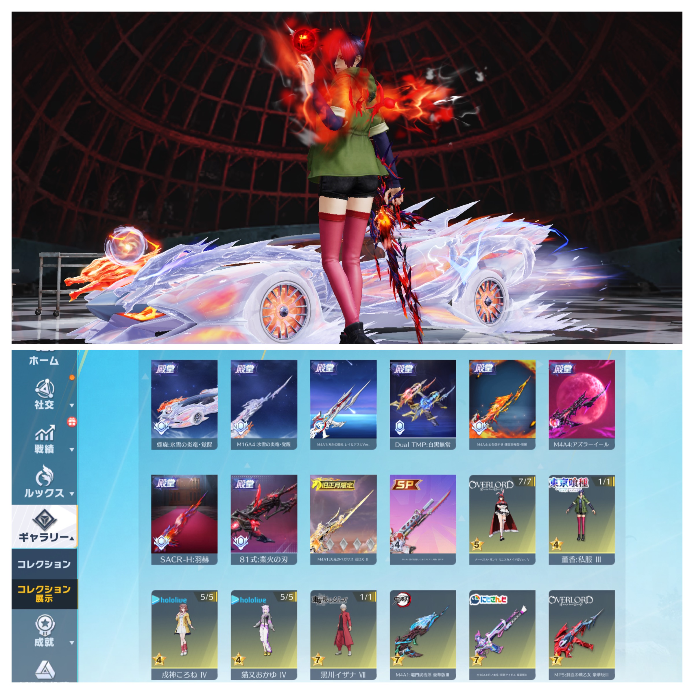 セラフクーペ　殿堂8種