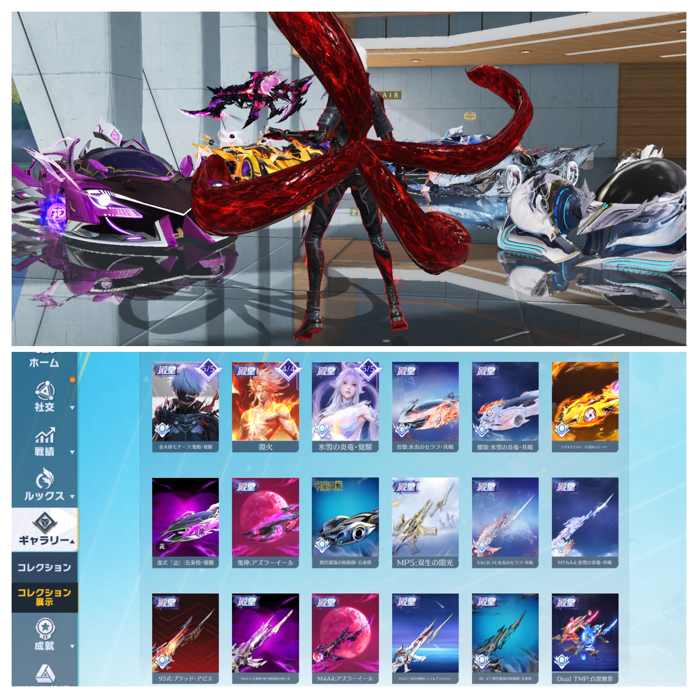 紫五条殿堂 殿堂23種