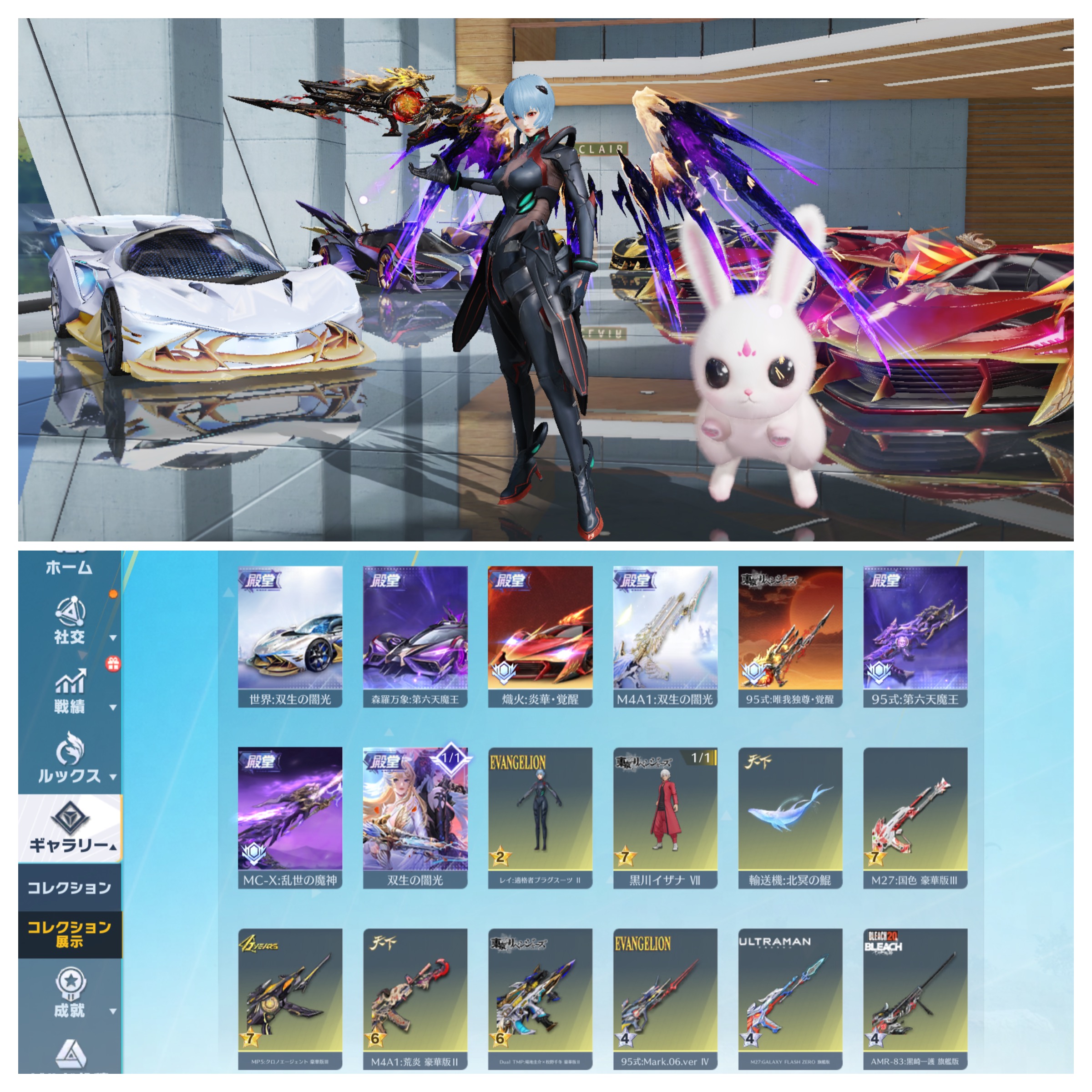 旧殿堂 殿堂10種