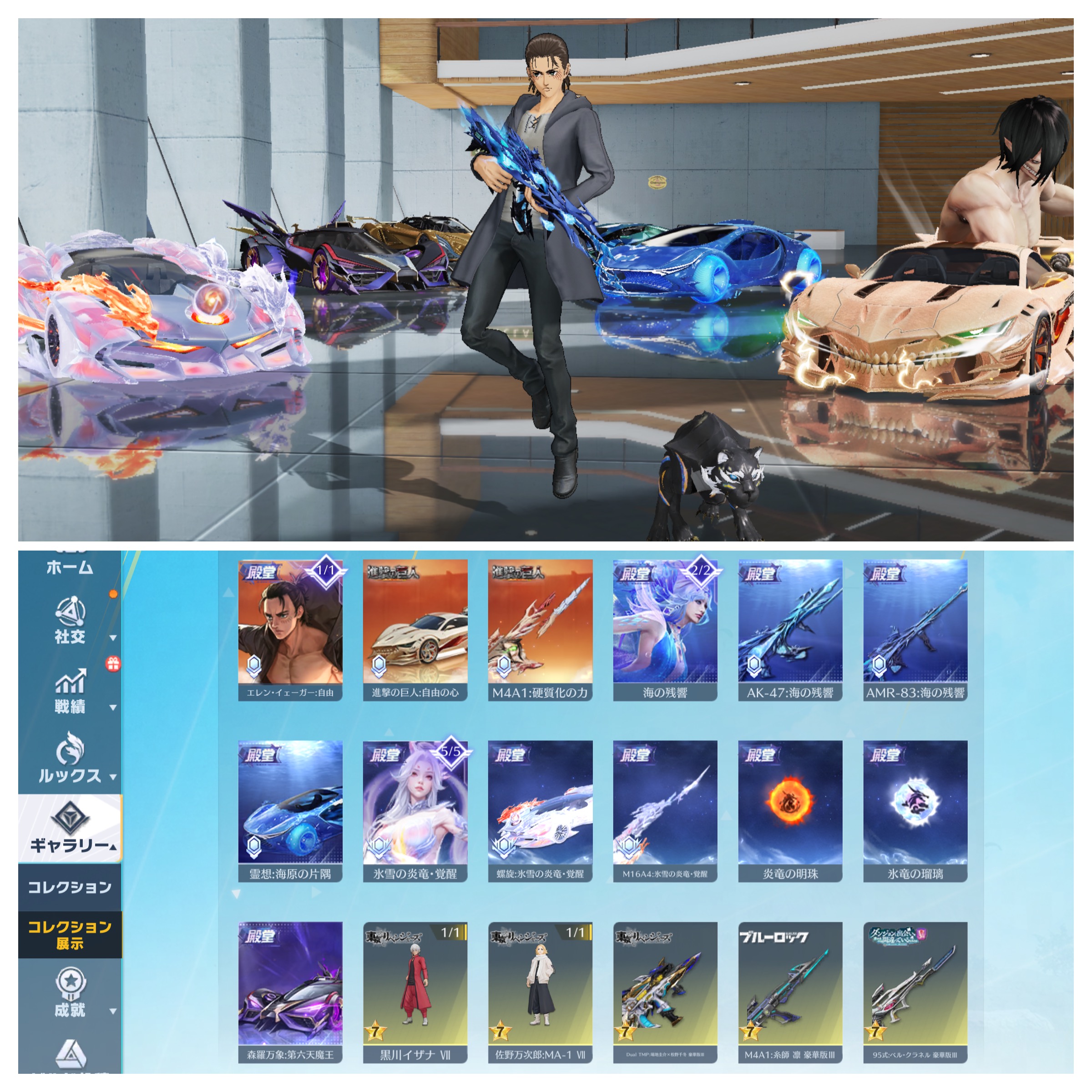 進撃殿堂 殿堂13種