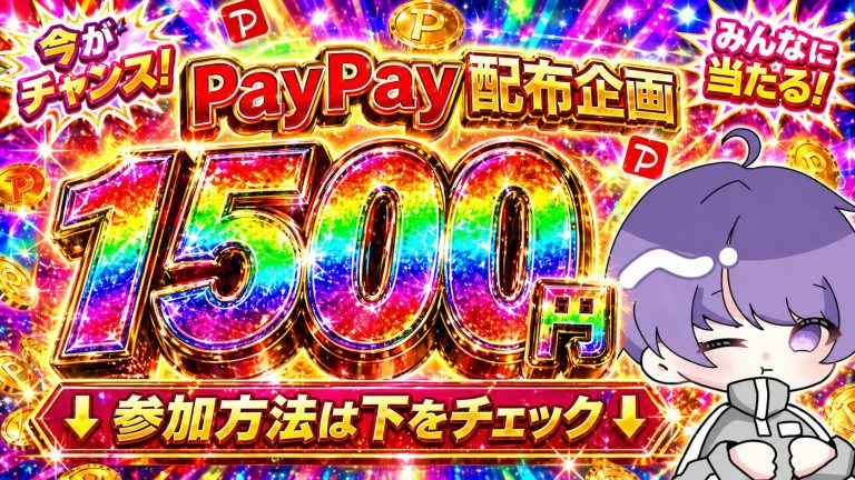 サイト開設記念配布