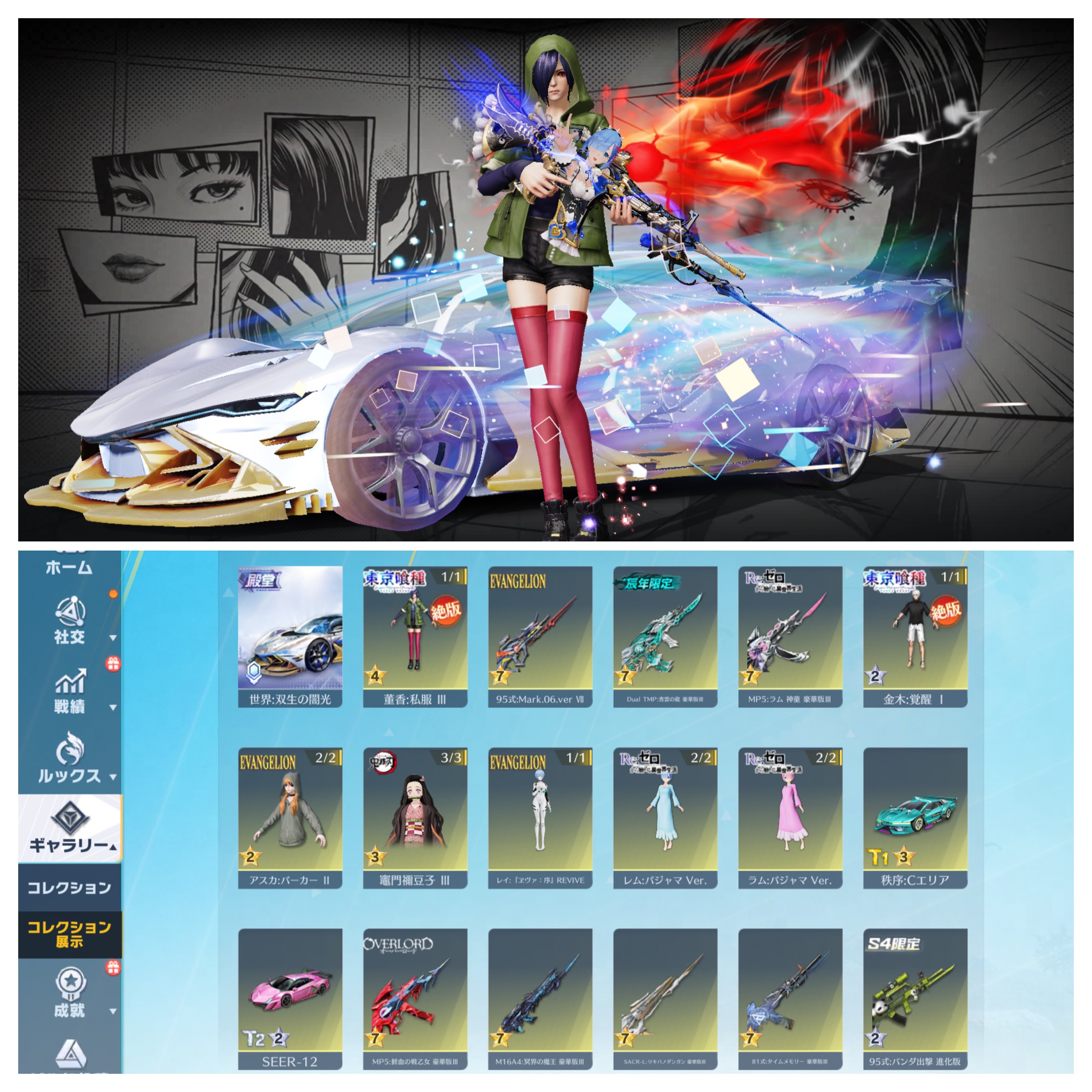 旧殿堂 レムSP