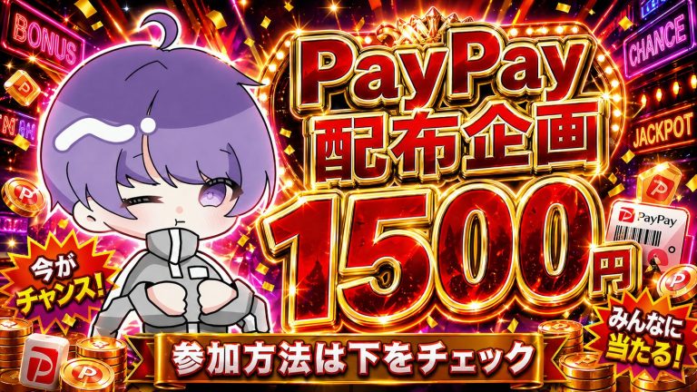 短期間限定配布
